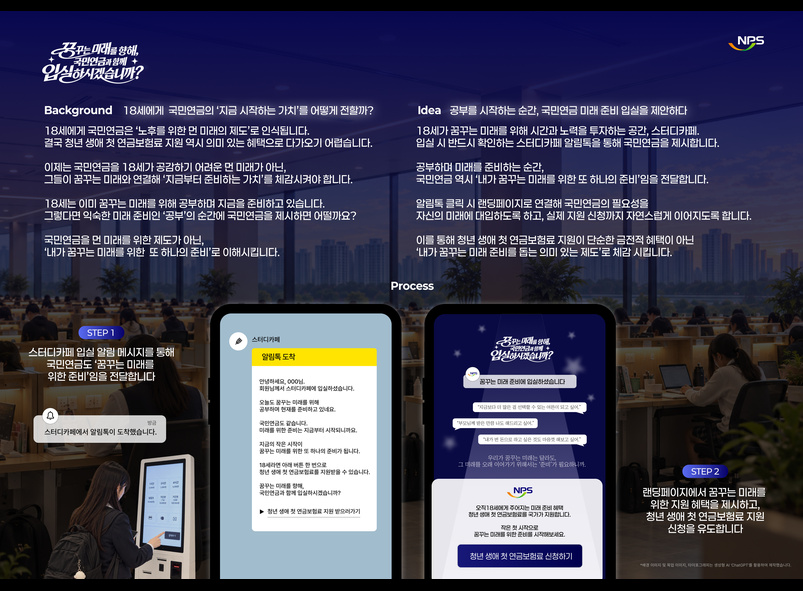 국민연금과 함께 입실하시겠습니까? 썸네일