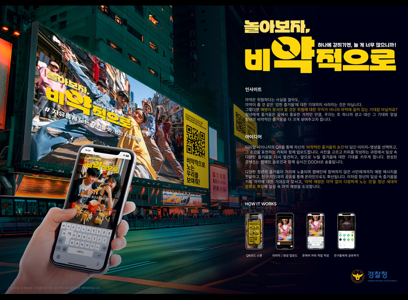 놀아보자, 비약적으로! 썸네일