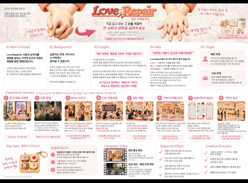 Love:Repair-사랑을 다시 잇다 썸네일