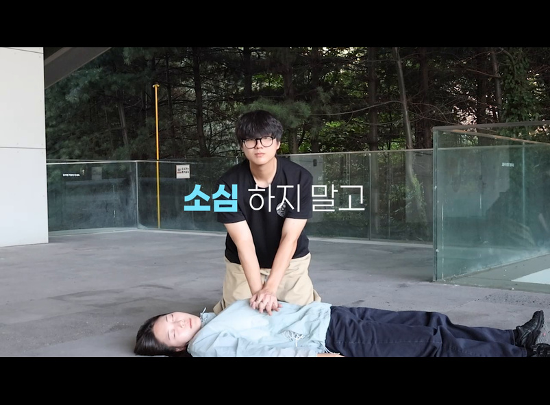 소심하지 말고 심소하세요 썸네일