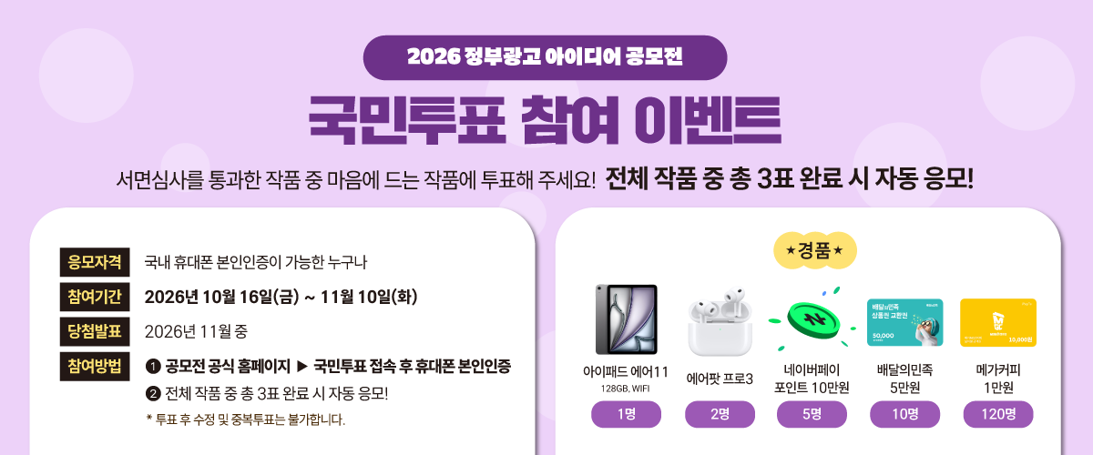 공개검증 안내
